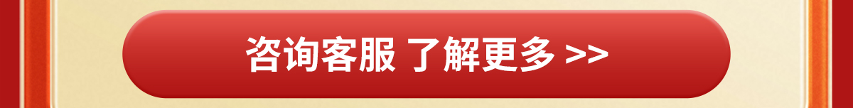 一键咨询在线客服