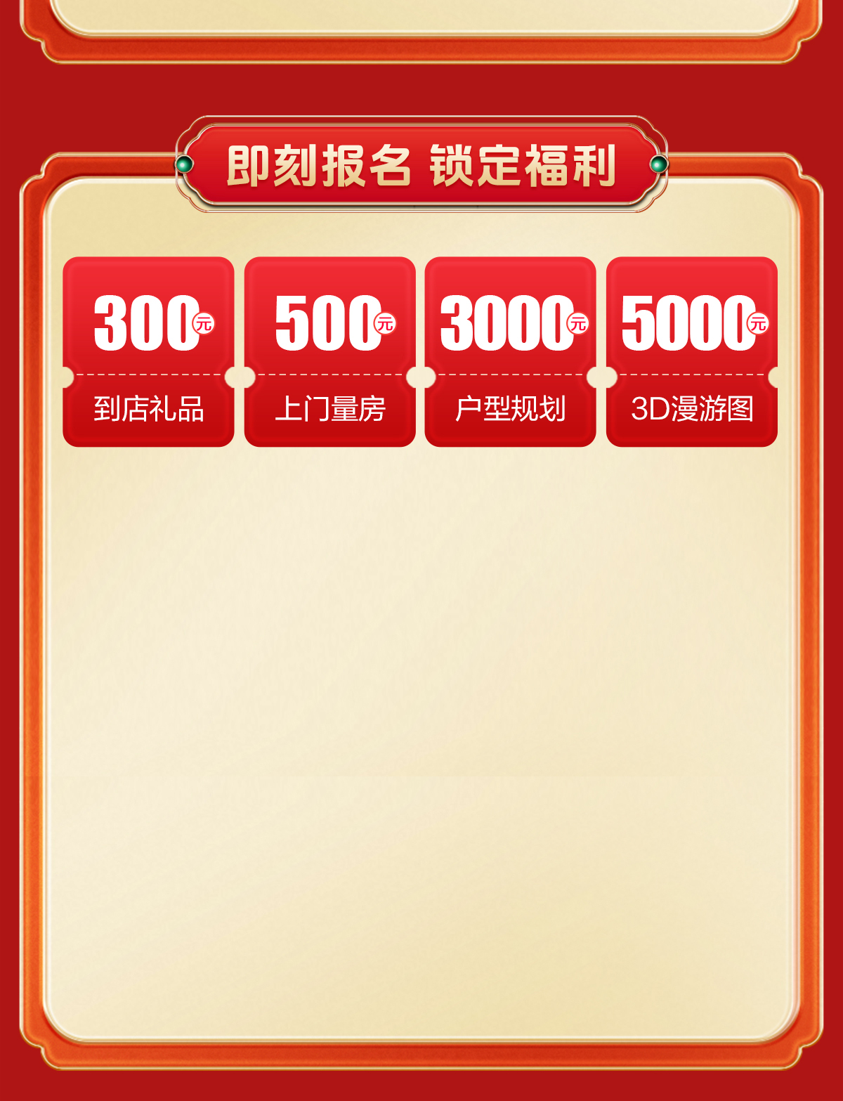 报名锁定优惠