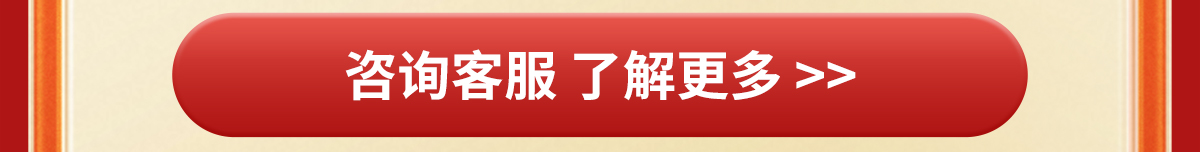 一键咨询在线客服