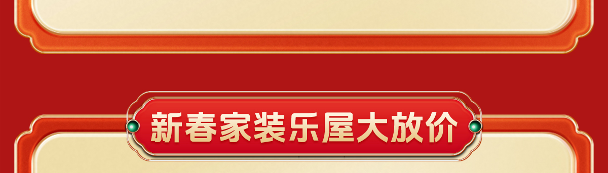 多元化家装服务满您所需