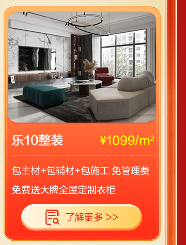乐10整装