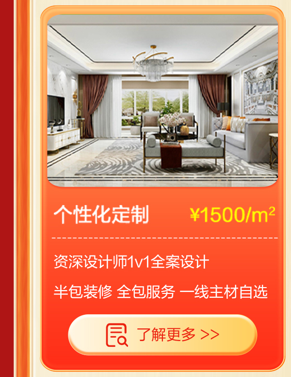 个性化定制