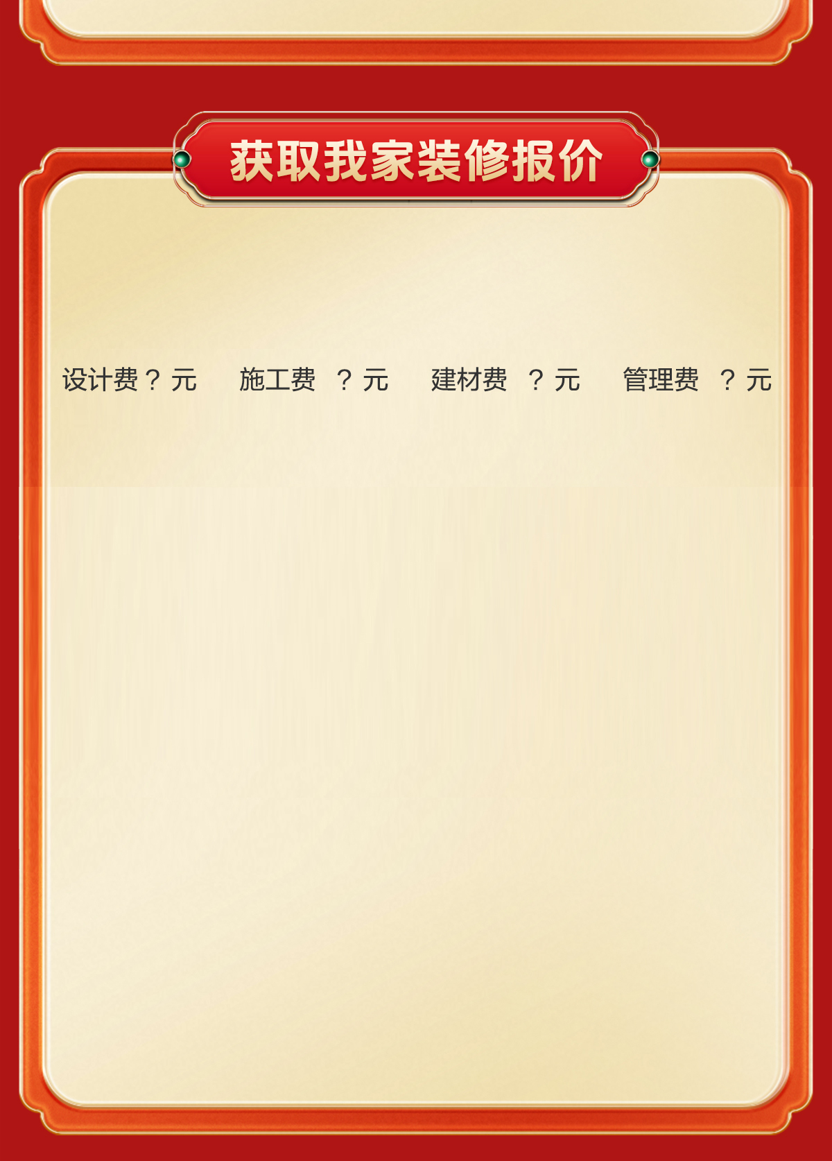 算算我家装修需要多少钱