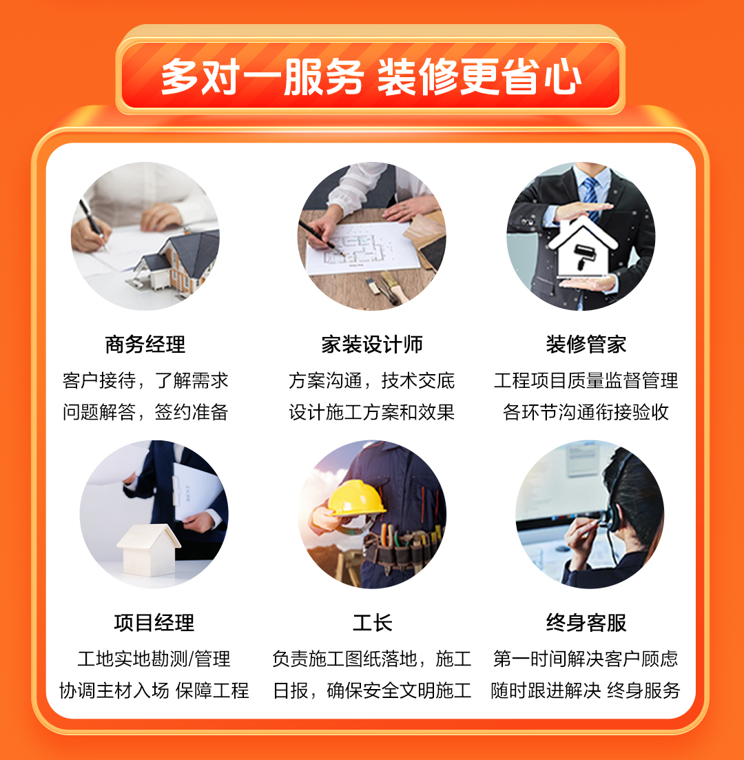 双节同庆·品质焕新家-多对一服务，装修更省心