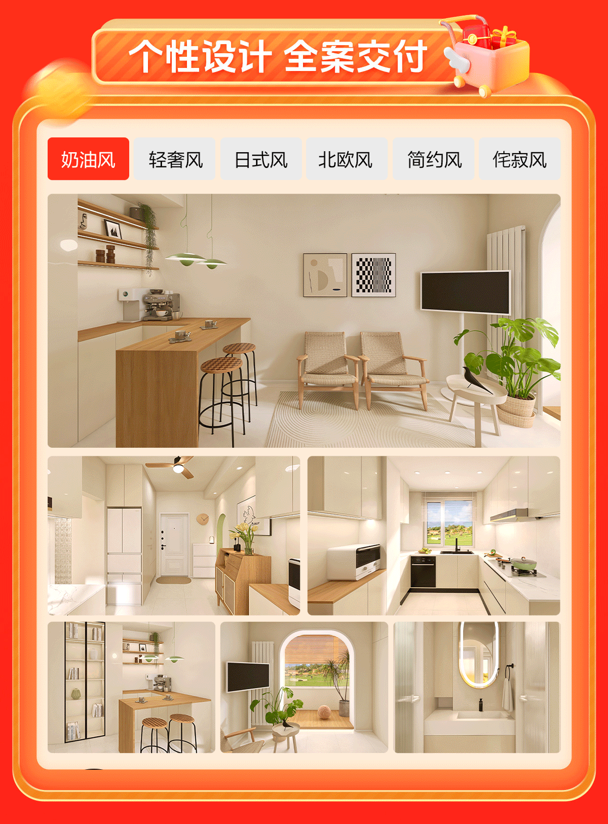 钜惠双十一·千元大礼包-资深设计师1v1全案规划