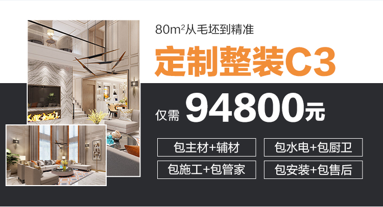 多元化家装服务满您所需