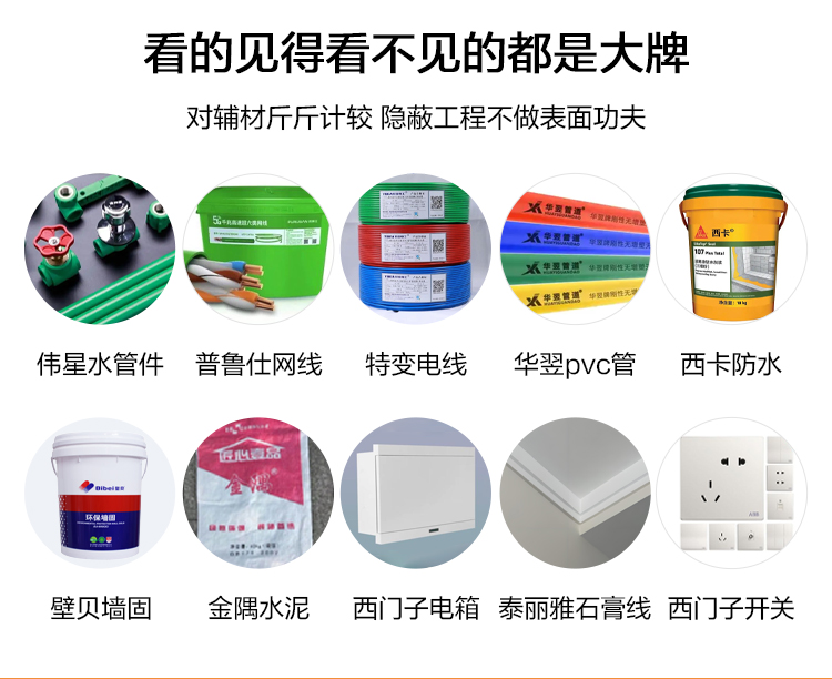 甄选一线大牌放心装