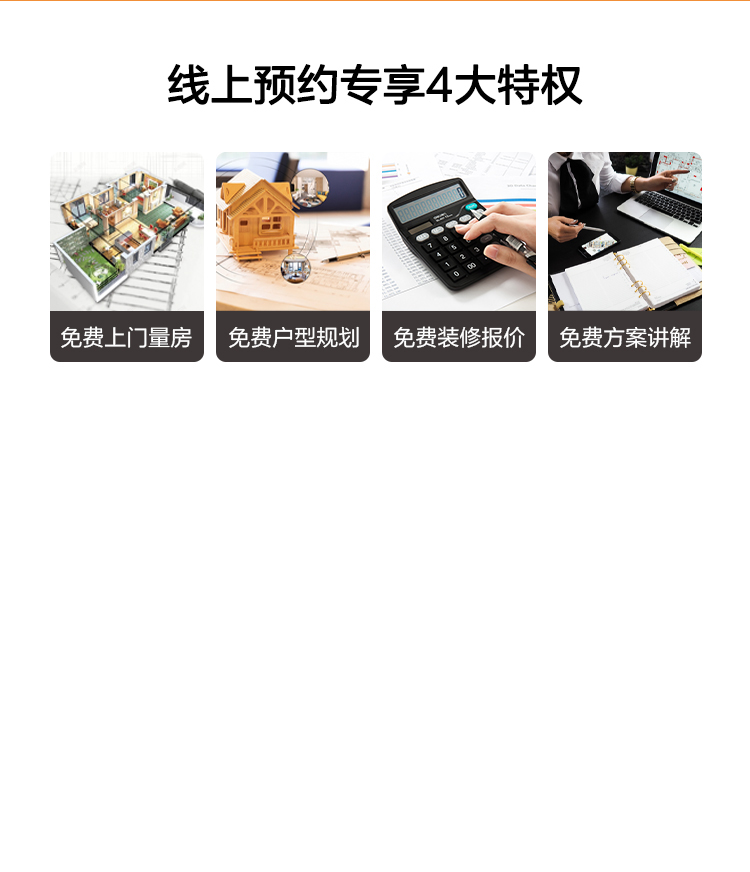 报名锁定优惠
