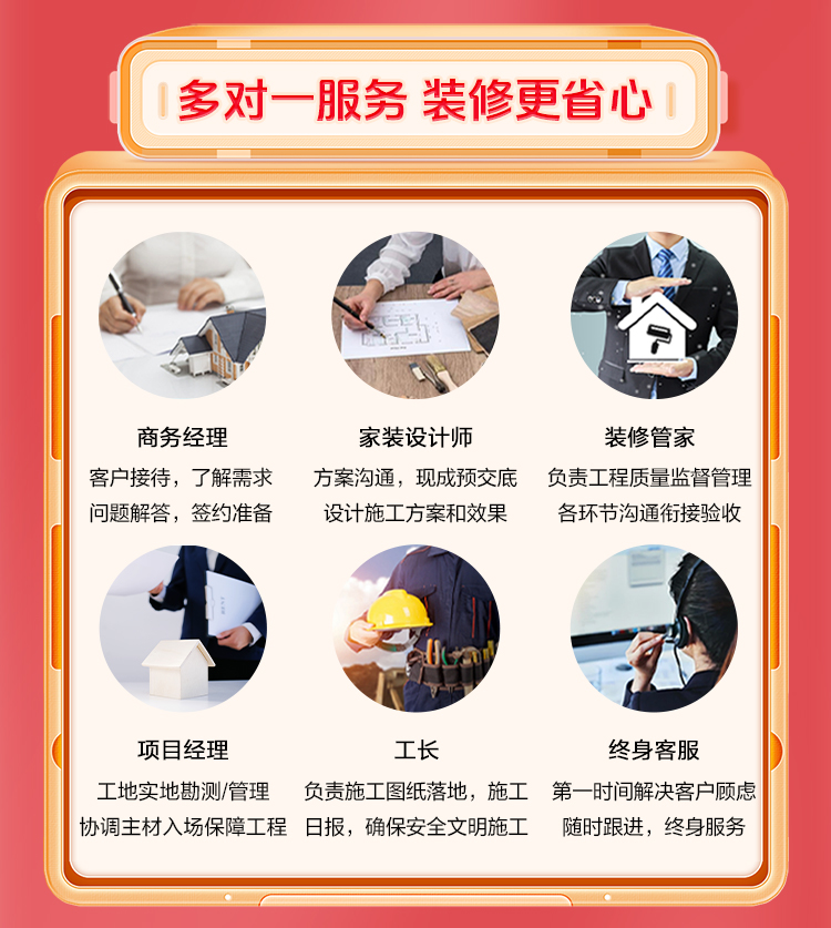司庆嘉年华钜惠焕新家-居然整装装修靠谱