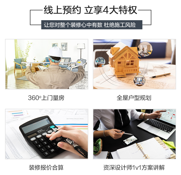  <  左右滑动查看更多装修案例  >