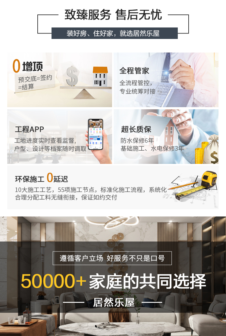 好品质用口碑说话